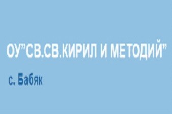 ОУ Св. св. Кирил и Методий - Бабяк