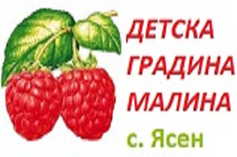 Детска градина Малина - Ясен