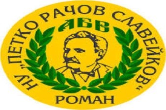 НУ П. Р. Славейков - Роман