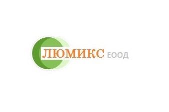 ЛЮМИКС ЕООД