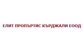Елит Пропъртис Кърджали ЕООД
