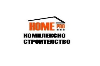 ХОУМ ПРО ООД