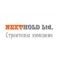 НЕКСТХОЛД ЕООД