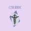СТМ Янос ЕООД