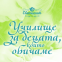 ЧНУ Светлиник - София
