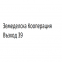 Земеделска Кооперация Възход 39