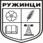 Община Ружинци