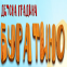ДГ Буратино - Пловдив