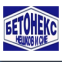 БЕТОНЕКС – НЕШКОВ И СИЕ СД