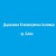 Държавна Психиатрична Болница - Бяла