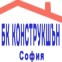 БК КОНСТРУКШЪН ООД