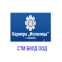 СТМ БИЛД ООД  - КАРИЕРА ИСЛАНИЦА