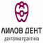Лилов Дент - Разлог