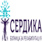 Болница за Рехабилитация Сердика