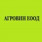 Агровин ЕООД