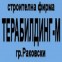 ТЕРАБИЛДИНГ М ЕООД