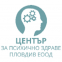 Център за психично здраве - Пловдив
