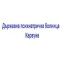 Държавна Психиатрична Болница - Карвуна