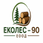 ЕКОЛЕС 90 ЕООД
