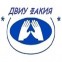 ДВУИ Факия