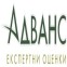 АДВАНС ЕКСПЕРТНИ ОЦЕНКИ ООД
