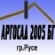 Аргосад 2005 БГ ЕООД