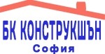 БК КОНСТРУКШЪН ООД