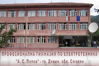 Професионална Гимназия по Електротехника Александър Степанович Попов - Девин