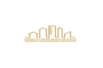 ИНВЕСТ СТРОЙ МОНТАЖ ЕООД