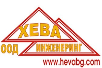 Хева Инженеринг ООД - Пловдив