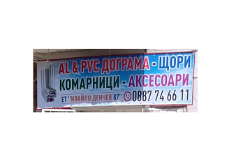 ЕТ ИВАЙЛО ДЕНЧЕВ 87