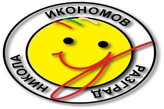 ОУ Никола Икономов - Разград