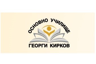 ОУ ГЕОРГИ КИРКОВ - Казанлък
