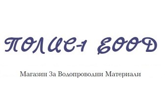 ПОЛИС - 1 ЕООД